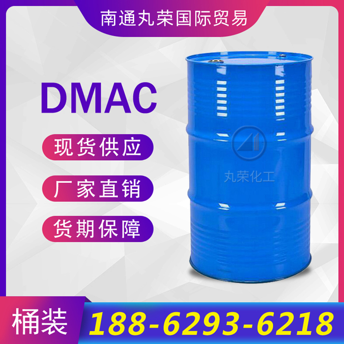 二甲基乙酰胺 DMAC 