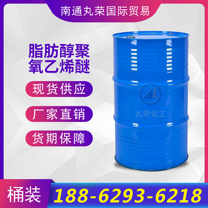 脂肪醇聚氧乙烯醚