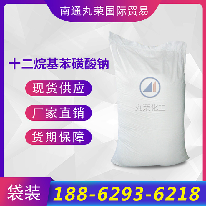 十二烷基苯磺酸钠