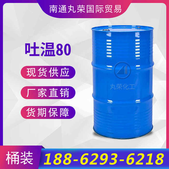 吐温80