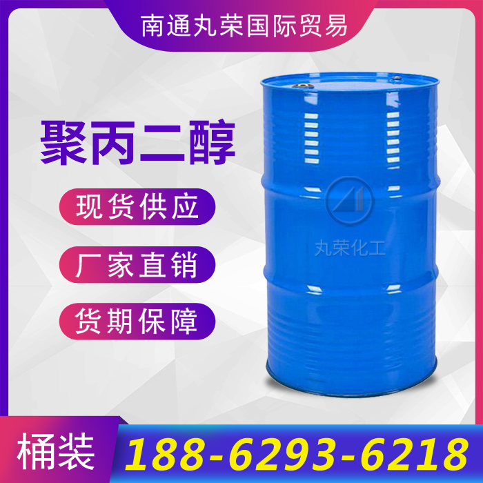 聚丙二醇 