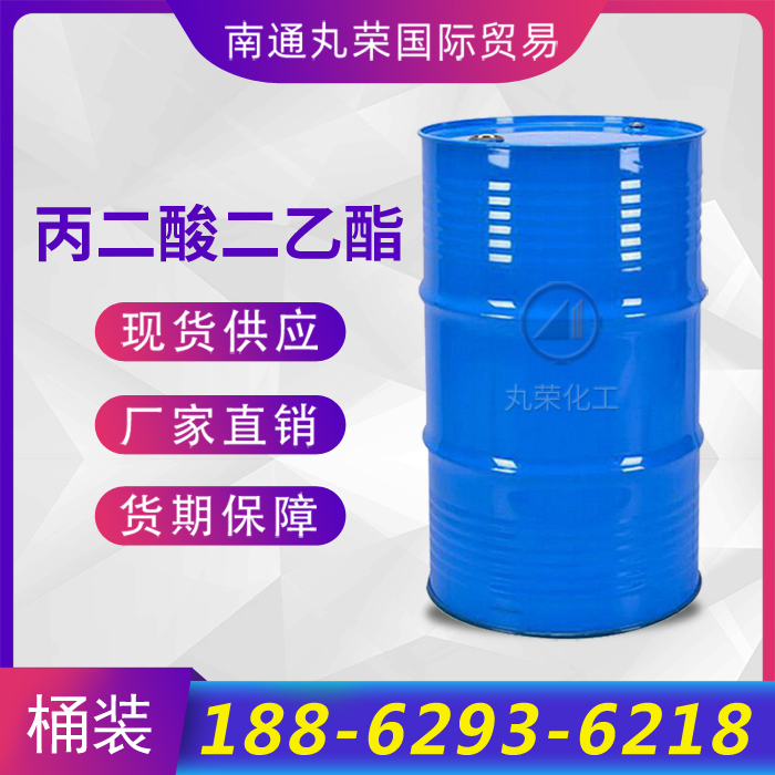 丙二酸二乙酯