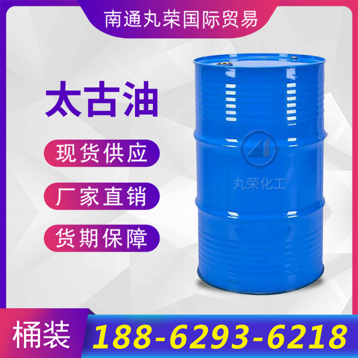 太古油