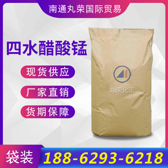 四水醋酸锰