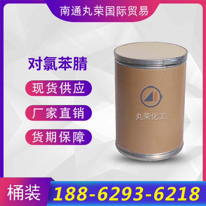 对氯苯腈